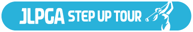 JLPGA STEPUP TOUR